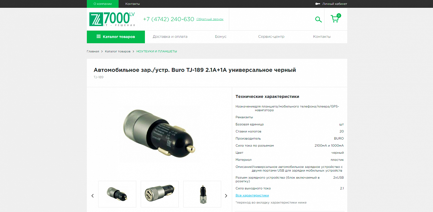 7000lv